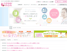 Tablet Screenshot of c-mam.co.jp
