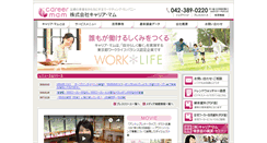 Desktop Screenshot of corp.c-mam.co.jp
