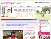 Tablet Screenshot of corp.c-mam.co.jp